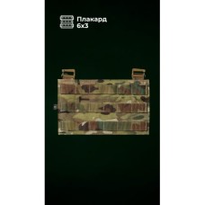 Знімна передня панель для плитоноски “М4” M-XL (6 чарунок | Мультикам неоригінальний) ТМ Балістика