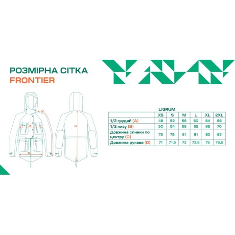 Куртка Frontier Smock Ligrum L women Ivory