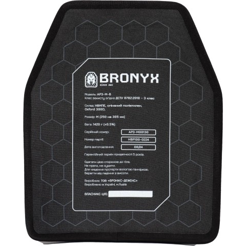 Бронепластина BRONYX XL Класс защиты 3