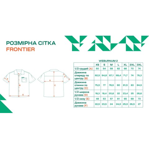 Рубашкa Frontier Weburnum 2 M Khaki Mood