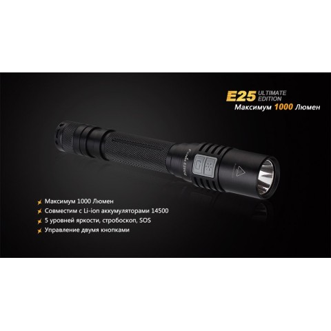 Ліхтар ручний Fenix E25UE Cree XP-L V5