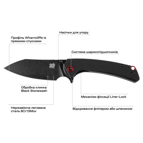 Нож Skif Jock BSW, G10, ц:black