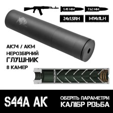 Глушитель AFTactical S44A AK