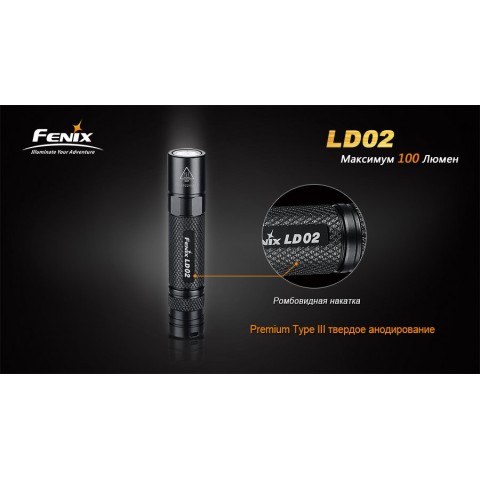 Ліхтар ручний Fenix LD02 XP-E2