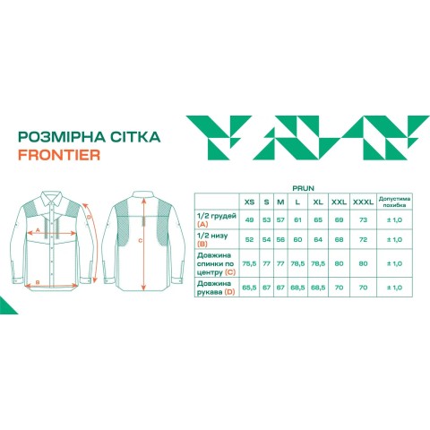 Рубашка Frontier PRUN L Grass