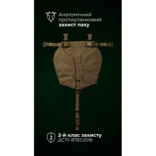 Балістичний захист паху “Калкан” (XL-3XL | 2 клас | Койот) ТМ Балістика