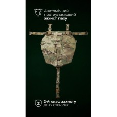 Балістичний захист паху “Калкан” (XL-3XL | 2 клас | Мультикам) ТМ Балістика