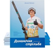 Книги та друк