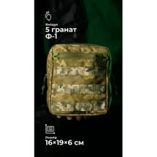 Утилітарний підсумок УП2 “Сховник” (16×19×6 см | Вертикальний | ММ14