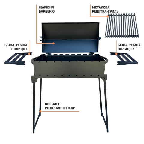 Розкладний Мангал-Барбекю на 9 шампурів 3мм