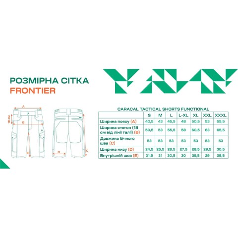Шорты Frontier CARACAL 42 Ripstop/Cordura Black