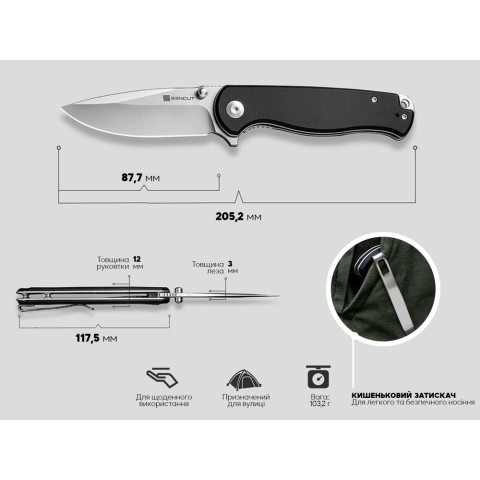 Ніж складаний Sencut Errant S23054B-3