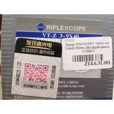 Прицел Discovery Optics VT-Z 3-9x40 бу
