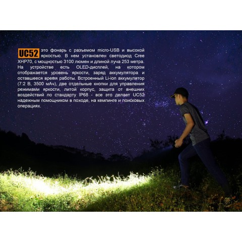 Ліхтар ручний Fenix UC52 2018 Cree XHP70 LED