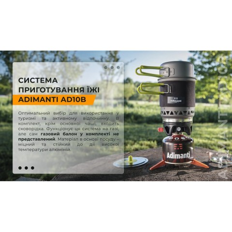 Система приготування їжі Adimanti AD10B 750мл