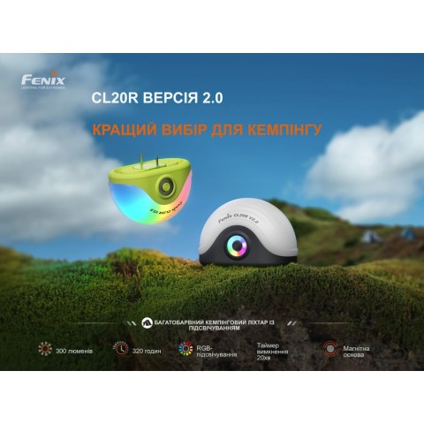 Ліхтар кемпінговий Fenix CL20R V.2.0, чорний