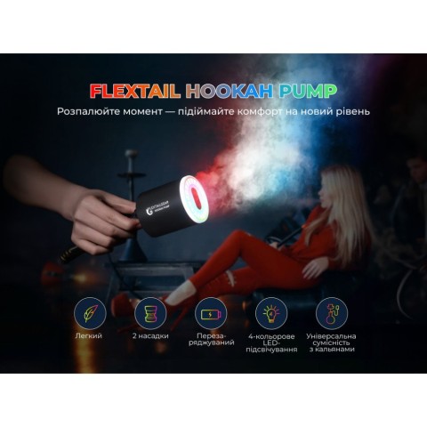 Розкурювач для кальяну Flextail Hookah Pump, чорний