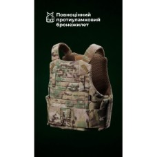 Протиуламковий бронежилет “Сорочка PRO” (М | 2 клас | Мультикам) ТМ Балістика