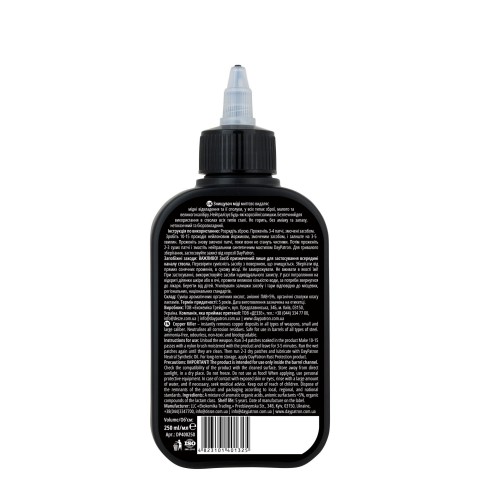 Видаляч міді: Copper Killer  250мл, DAY PATRON