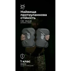 Балістичні пакети в наколінники для штанів UF PRO (1 клас | 29×19 см | 2 шт. | 560 г | НВМПЕ ✡ Ізраїль) ТМ Балістика