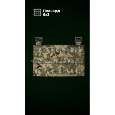 Знімна передня панель для плитоноски “М4” M-XL (6 чарунок | ММ14 “Піксель”) ТМ Балістика
