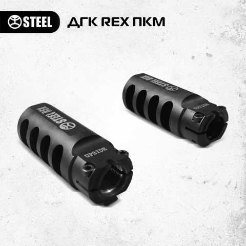 ДТК STEEL REX 7.62 ПКМ (з затискачем), Конструкційна сталь