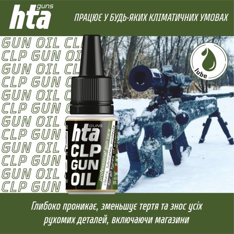 Смазка 
