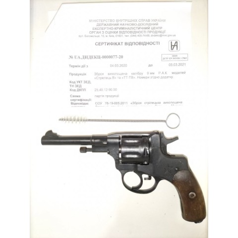 Стартовий пістолет Ерма-Інтер Наган