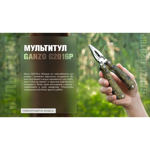 Мультитул Multi Tool Ganzo G2016-P