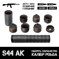 Глушник розбірний AFTactical S44 AK