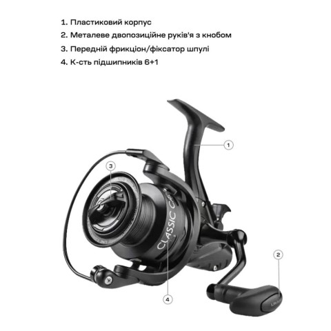 Котушка Brain Classic Carp Baitrunner 4000 4+1BB 5.0:1 Screw Handle