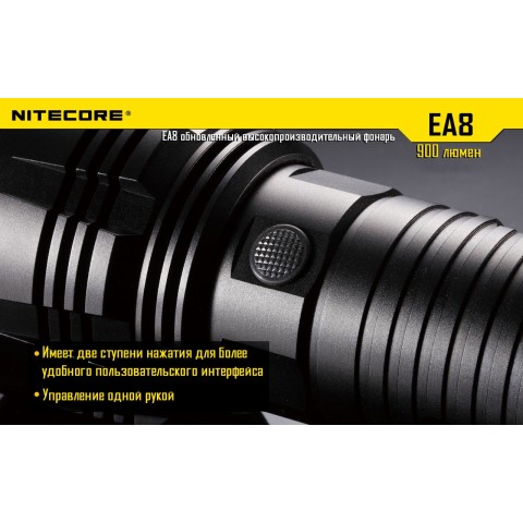 Фонарь Nitecore EA8