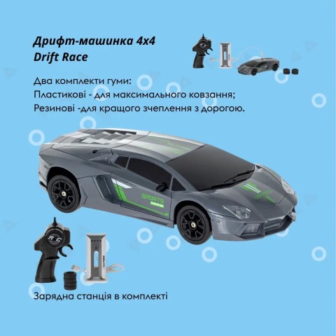 Машинка OTAMANKO Дрифт-машинка 4x4 Drift Race серый