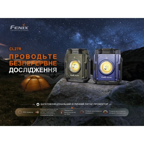 Ліхтар прожектор Fenix CL27R зелений