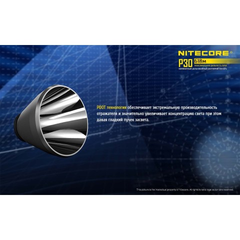 Фонарь Nitecore P30