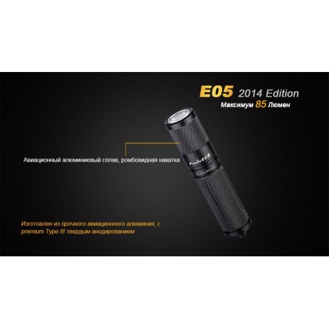 Ліхтар ручний Fenix E05 XP-E2 R3 синiй оновлений