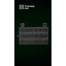 Знімна передня панель для плитоноски “М4” M-XL (6 чарунок | Чорний) ТМ Балістика
