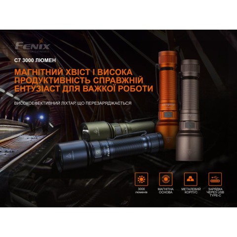 Ліхтар ручний Fenix C7 помаранчевий | Лімітована серія