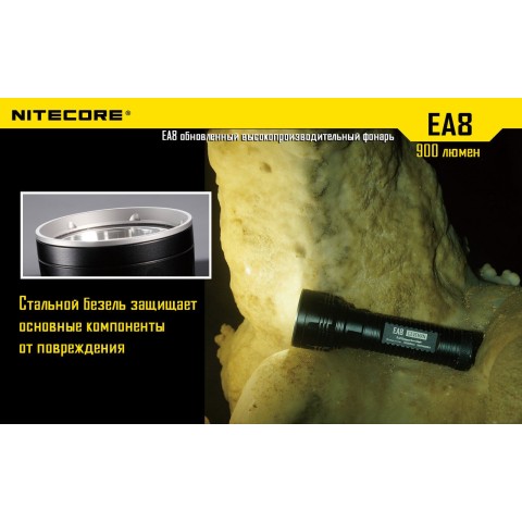 Фонарь Nitecore EA8