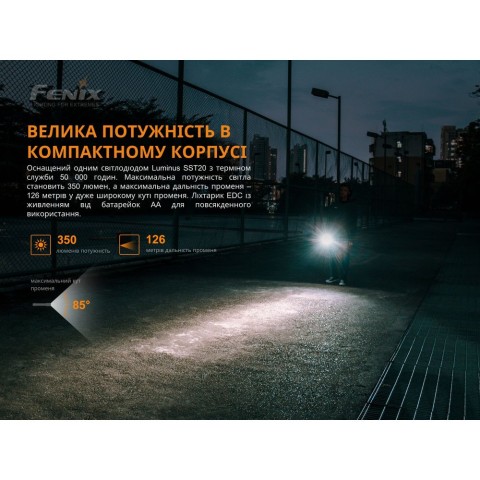Ліхтар ручний Fenix E20 V2.0