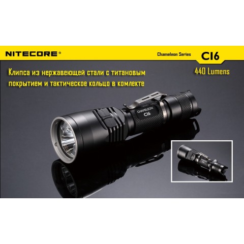 Фонарь Nitecore CI6