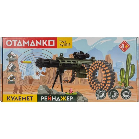 Кулемет OTAMANKO Рейнджер + 40 гільз і 60 куль