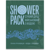 Сухой душ Shower Pack с водой