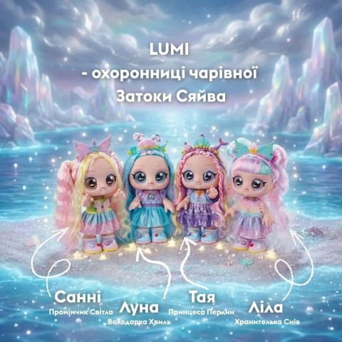 Лялька OTAMANKO Lumi Sunny