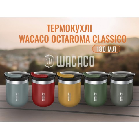 Термокухоль Wacaco Octaroma Classico 180 мл, блакитний