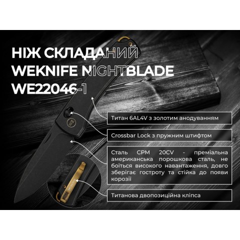 Ніж складаний Weknife Nightblade WE22046-1