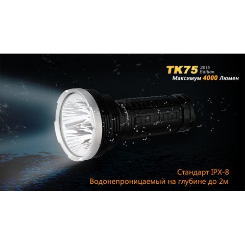Ліхтар ручний Fenix TK75 U2 2015