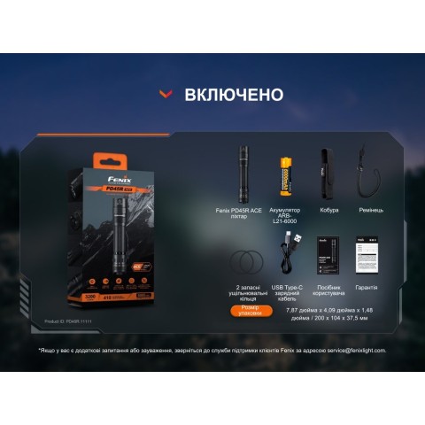 Ліхтар тактичний Fenix PD45R ACE