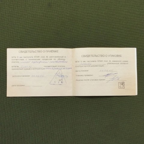 ММГ Star mod B Colt M1911 бу