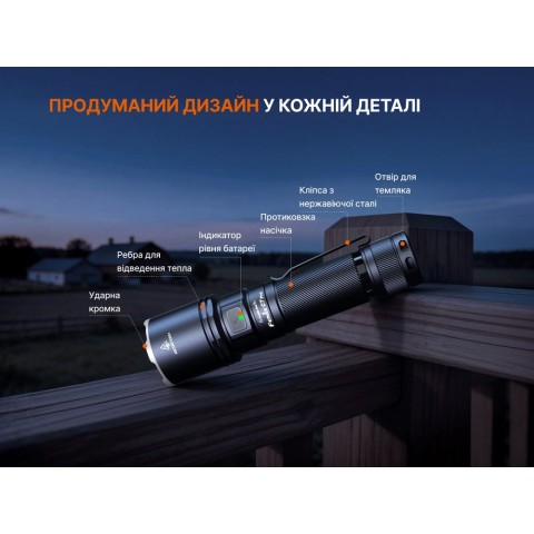 Ліхтар ручний Fenix C7 Pro